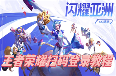 管家和100管家婆中奖-777788888888管家婆扫码登录教程
